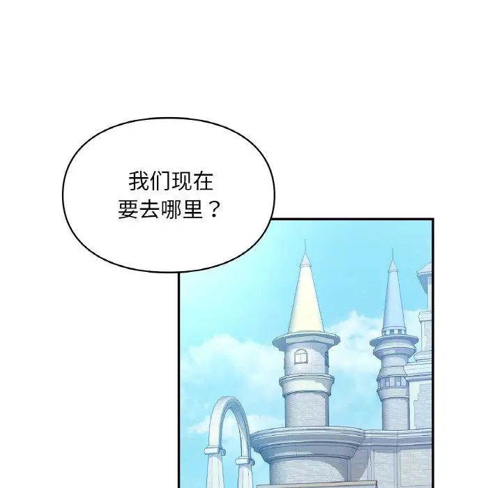 爱的游乐园第30話