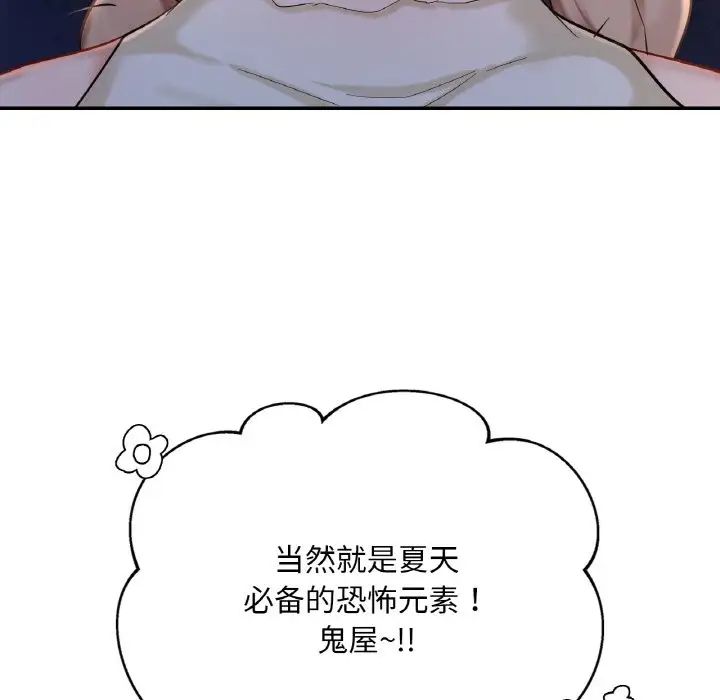 爱的游乐园第30話