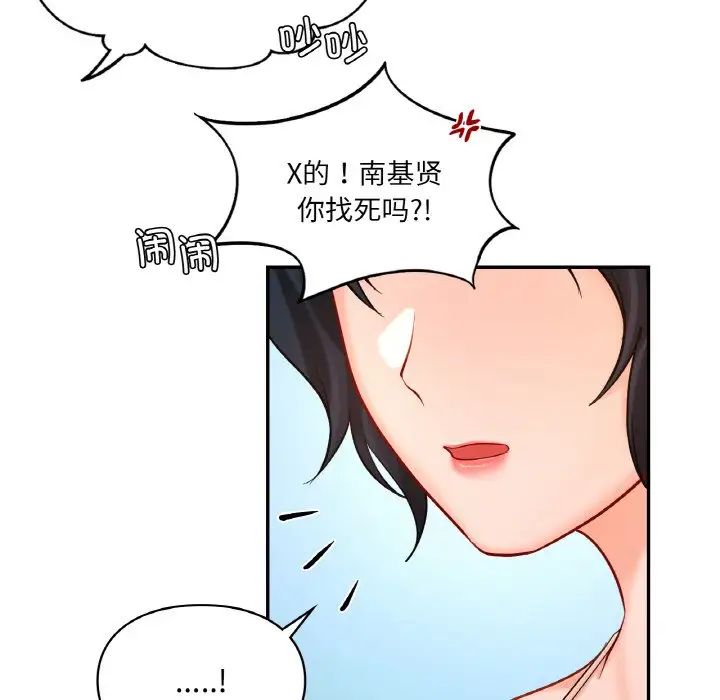 爱的游乐园第30話