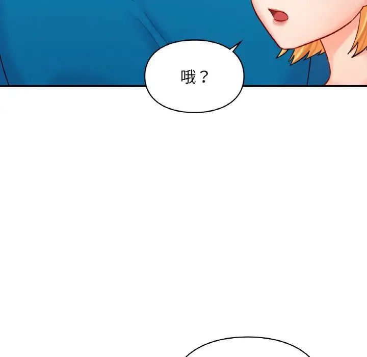 爱的游乐园第30話