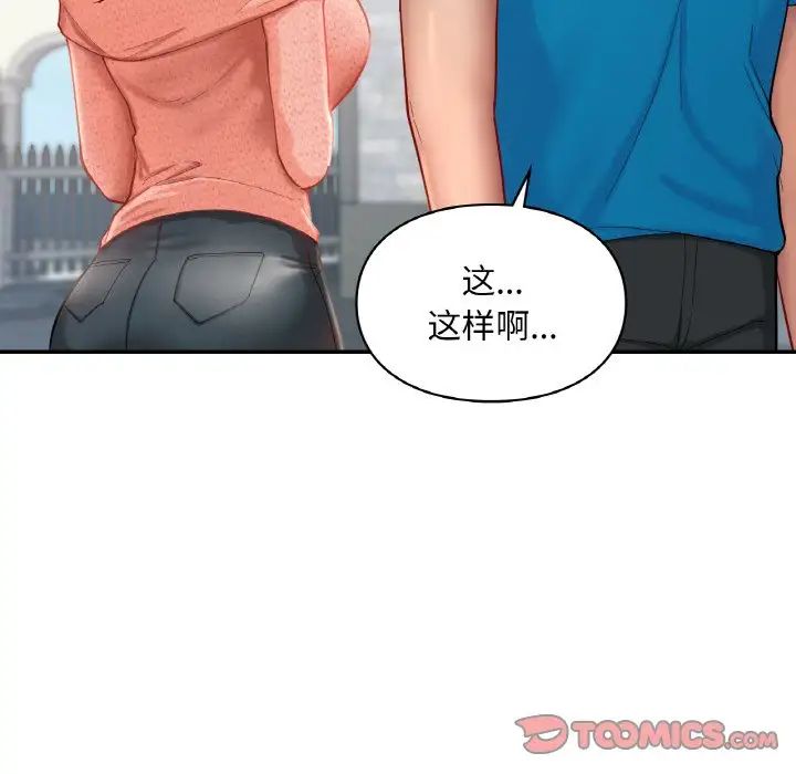 爱的游乐园第30話