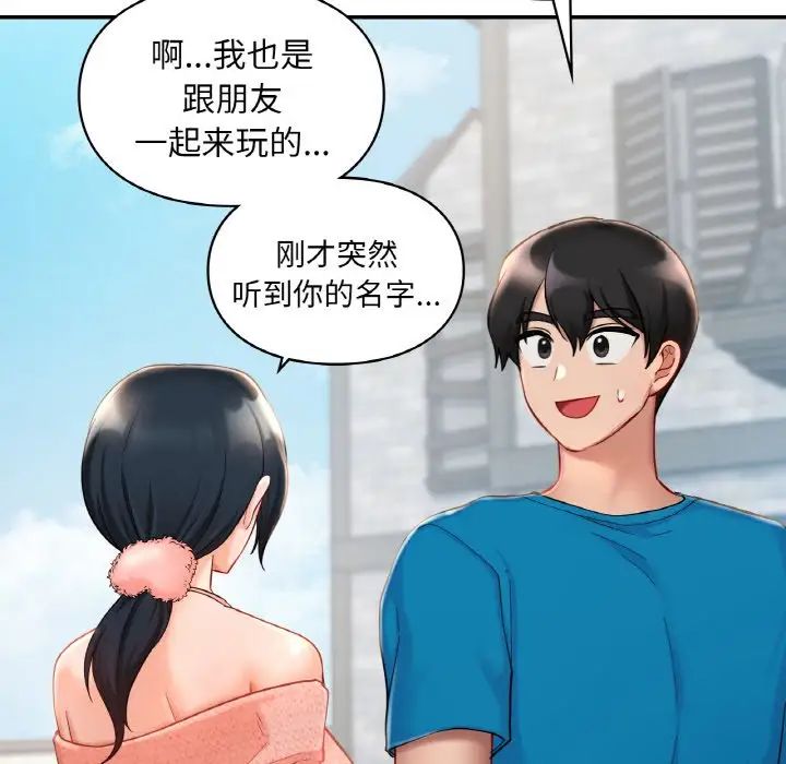 爱的游乐园第30話