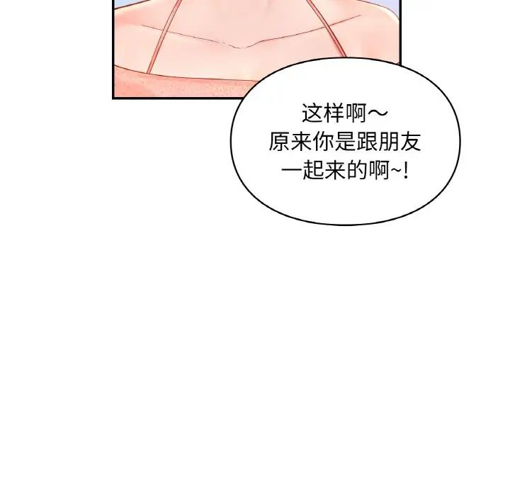 爱的游乐园第30話