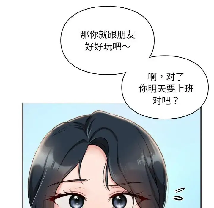 爱的游乐园第30話