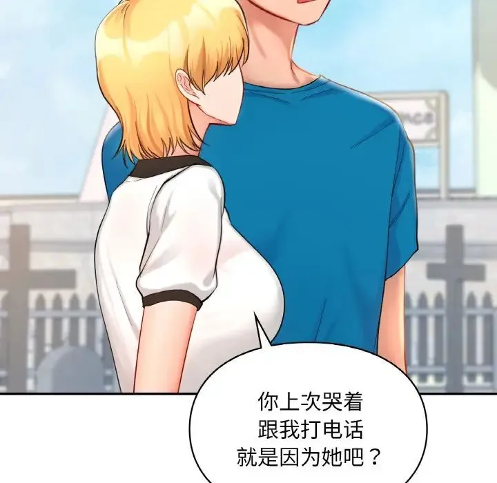 爱的游乐园第30話