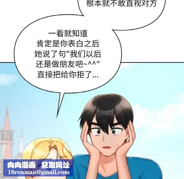 爱的游乐园第30話