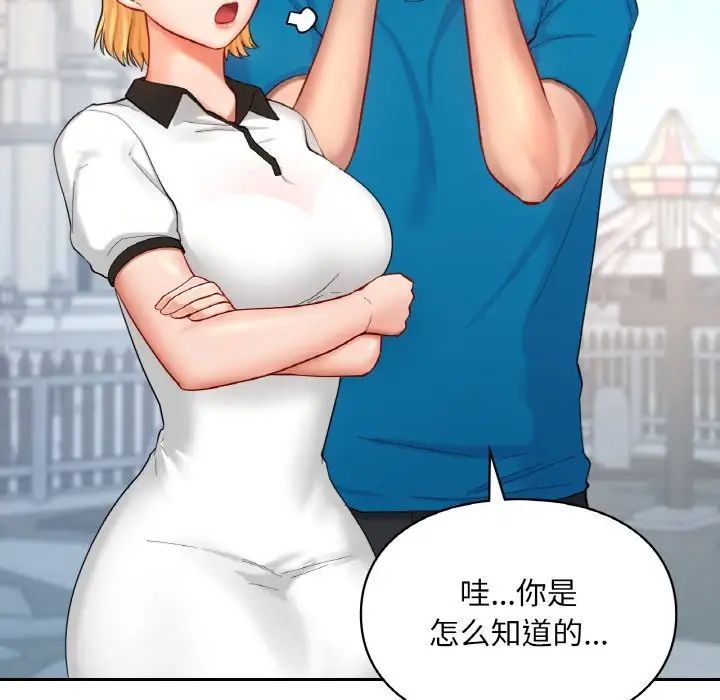 爱的游乐园第30話