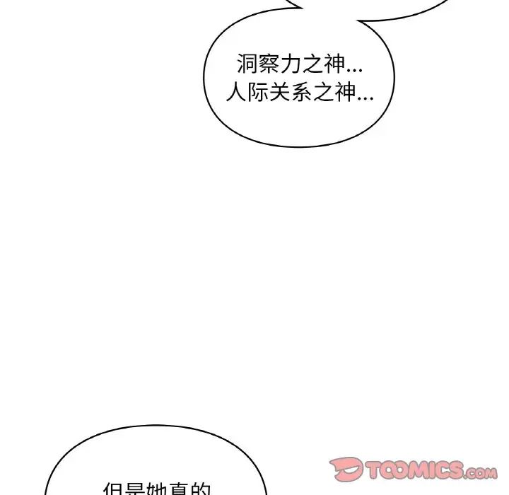 爱的游乐园第30話