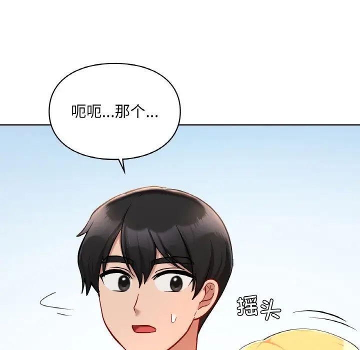 爱的游乐园第30話