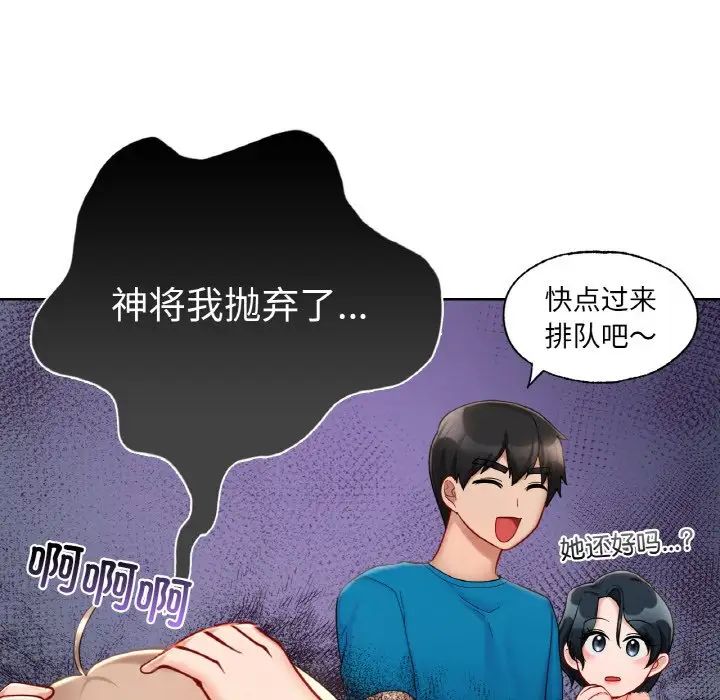 爱的游乐园第30話