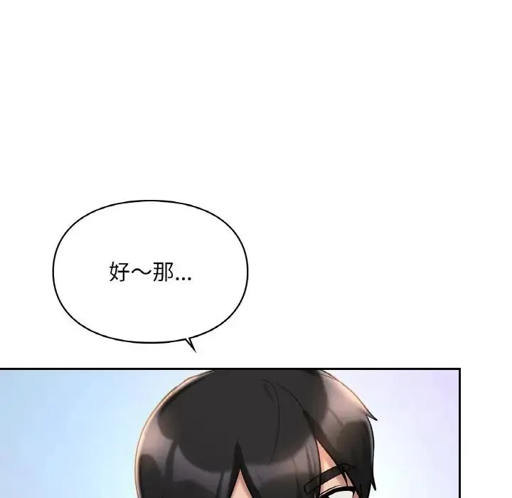 爱的游乐园第30話