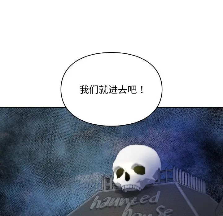 爱的游乐园第30話