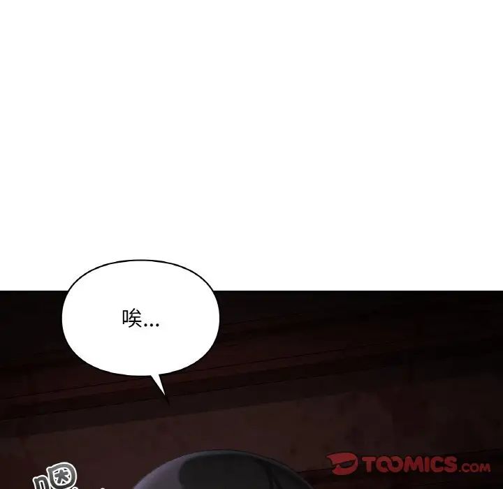 爱的游乐园第30話