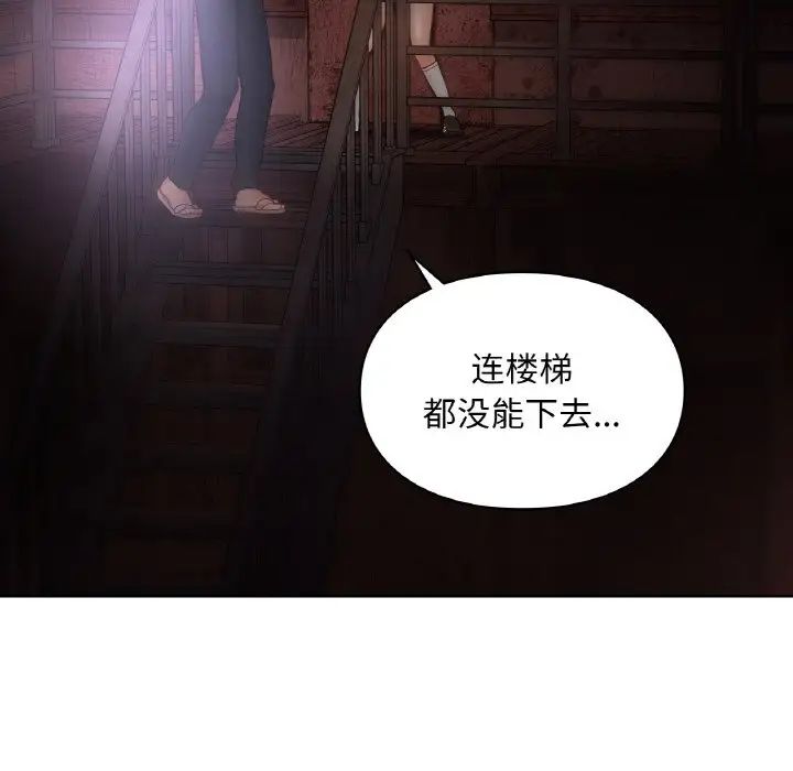 爱的游乐园第30話