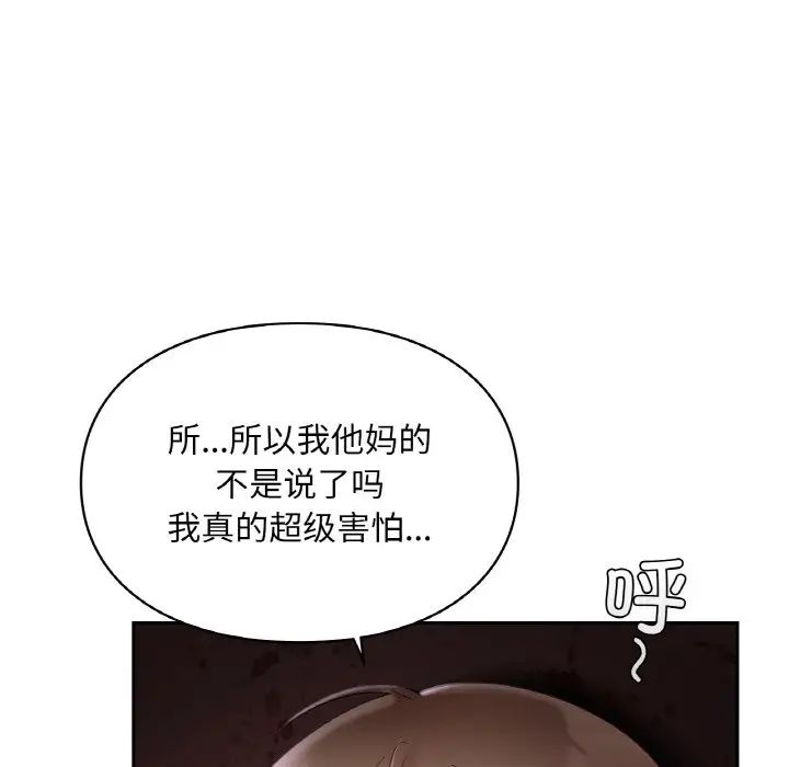 爱的游乐园第30話