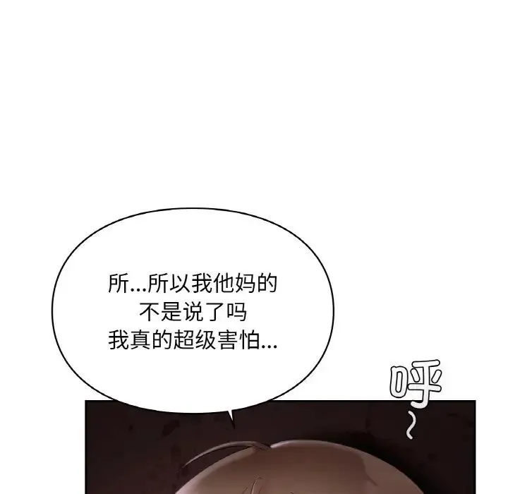 爱的游乐园第30話