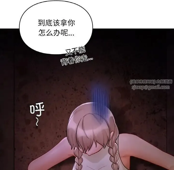 爱的游乐园第30話