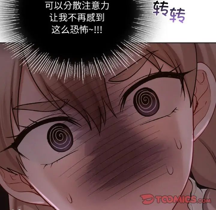 爱的游乐园第30話