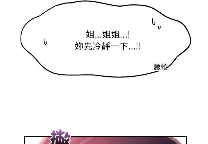 乘风高飞第33話