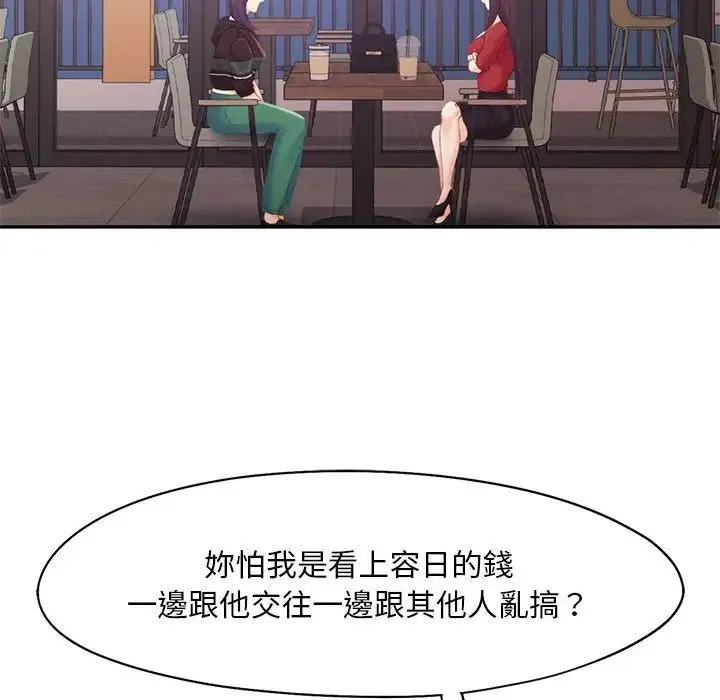 乘风高飞第33話