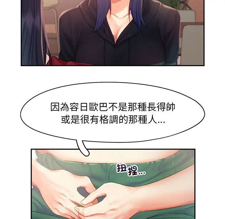 乘风高飞第33話