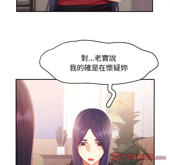 乘风高飞第33話
