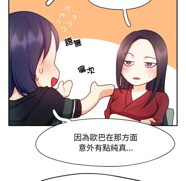 乘风高飞第33話