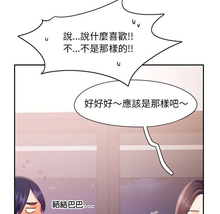 乘风高飞第33話