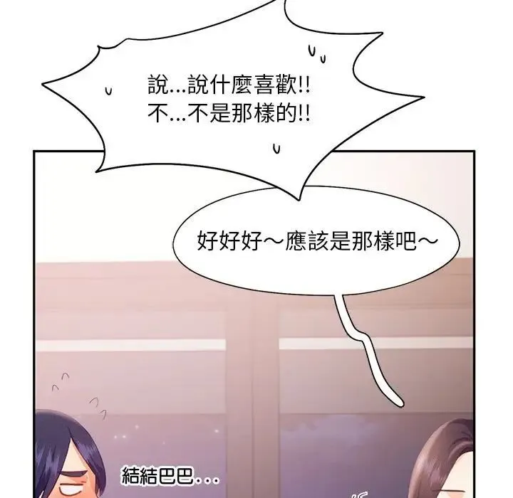 乘风高飞第33話