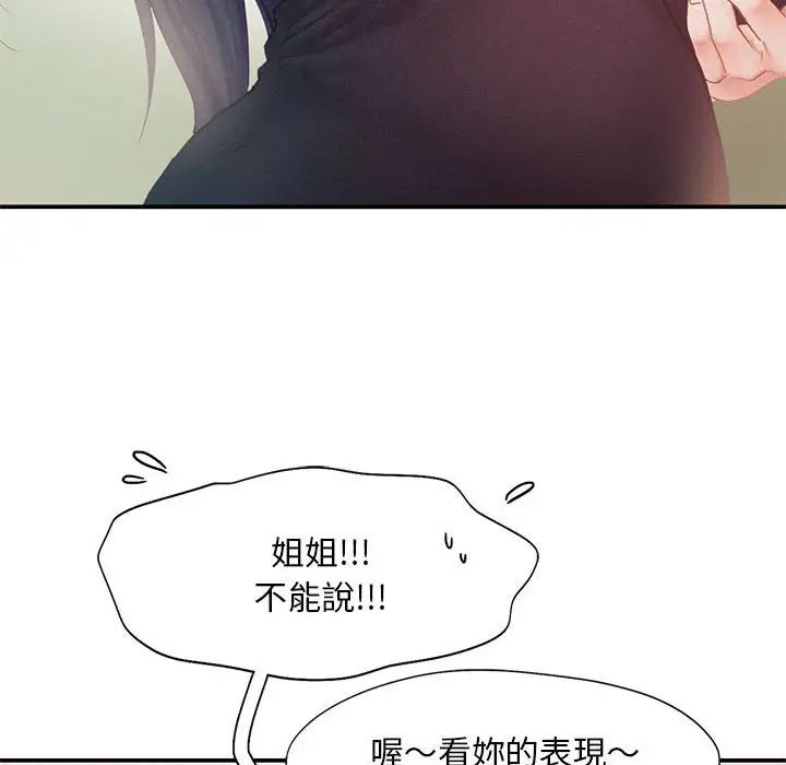 乘风高飞第33話
