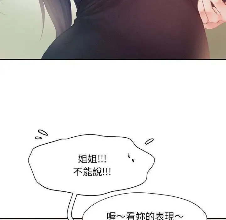 乘风高飞第33話