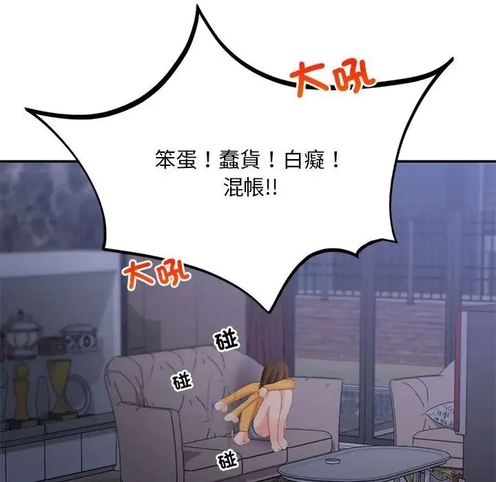乘风高飞第33話