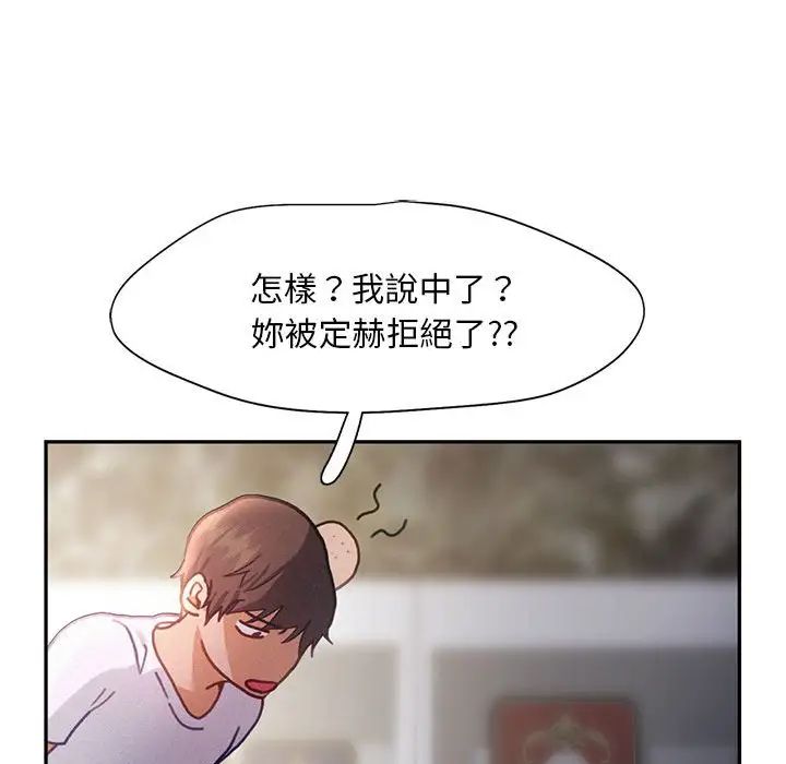 乘风高飞第33話