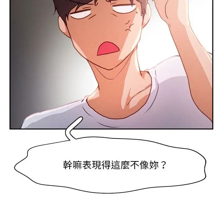 乘风高飞第33話