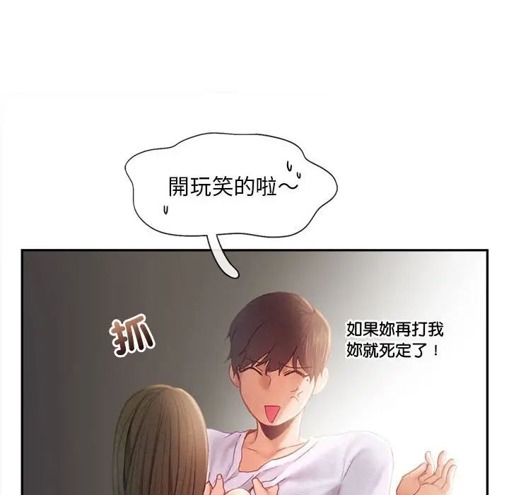 乘风高飞第33話