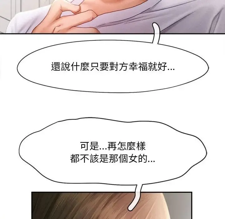 乘风高飞第33話