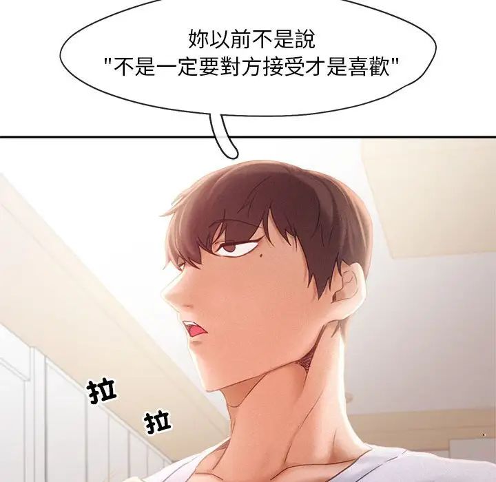 乘风高飞第33話