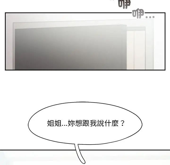 乘风高飞第33話