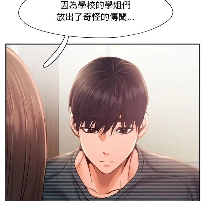 乘风高飞第33話