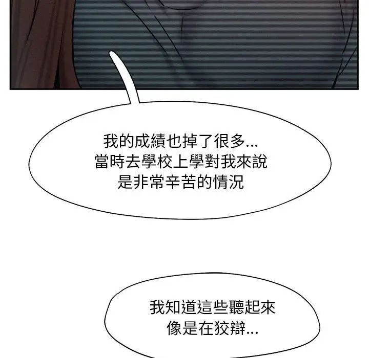 乘风高飞第33話