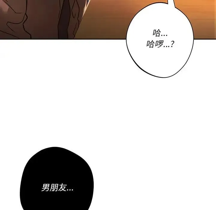 同级生第33話