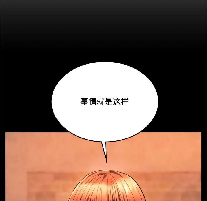 同级生第33話