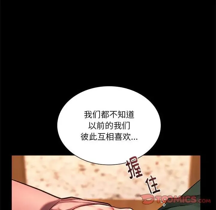 同级生第33話
