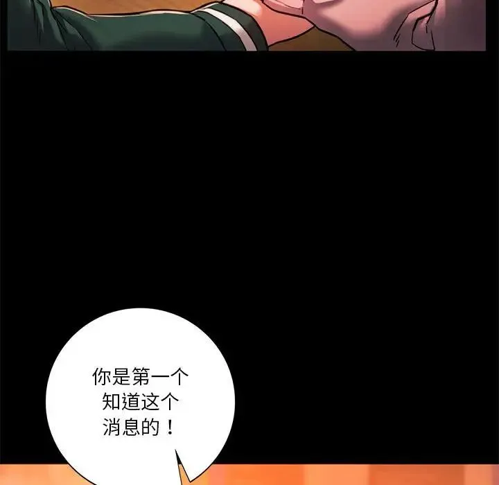 同级生第33話