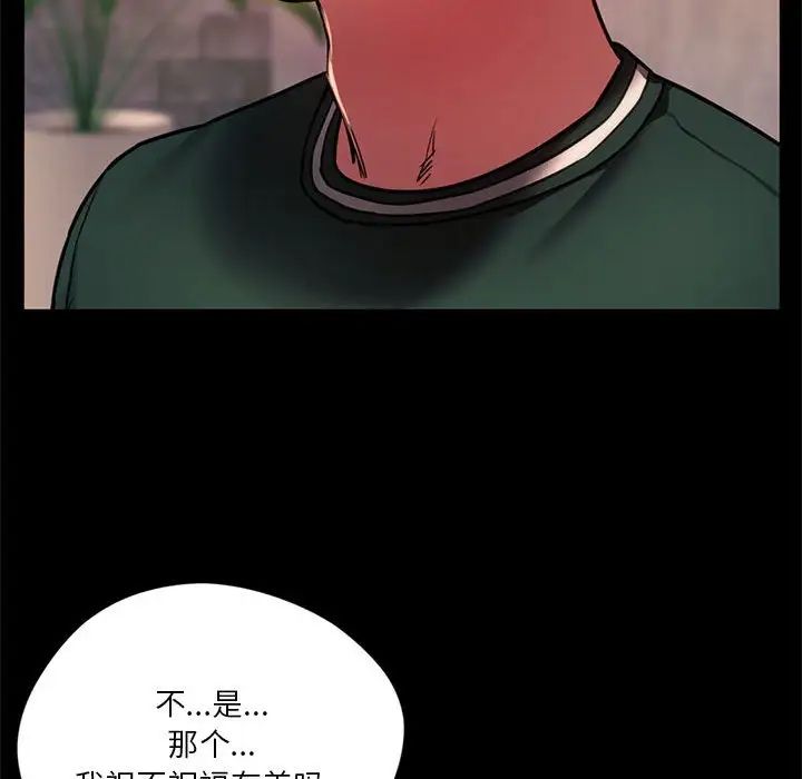 同级生第33話