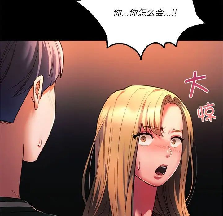 同级生第33話