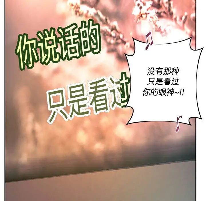 同级生第33話