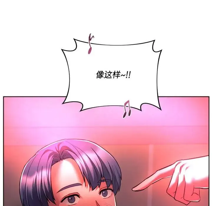 同级生第33話