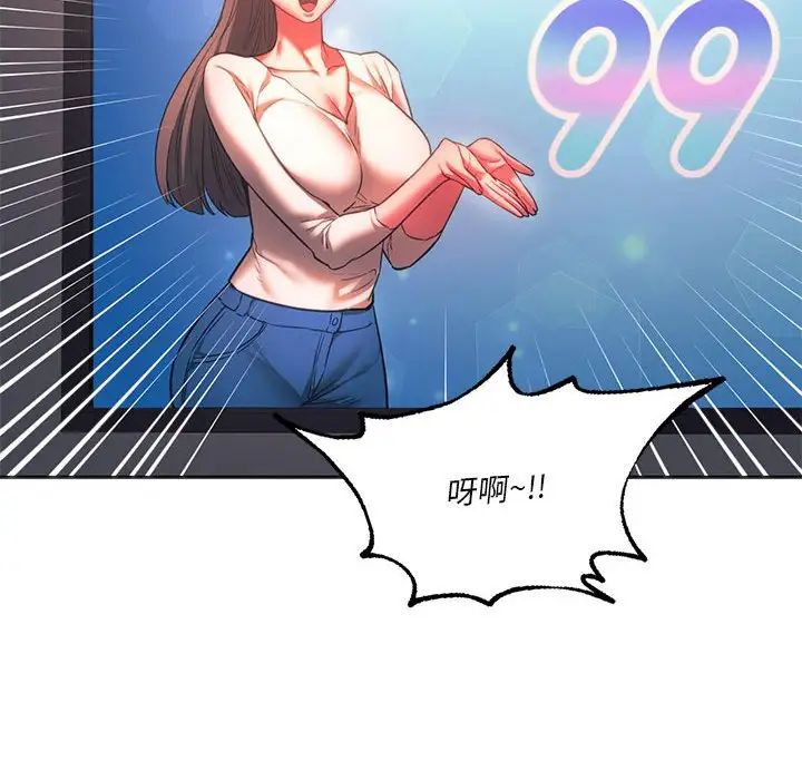 同级生第33話