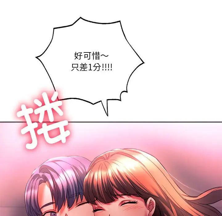 同级生第33話
